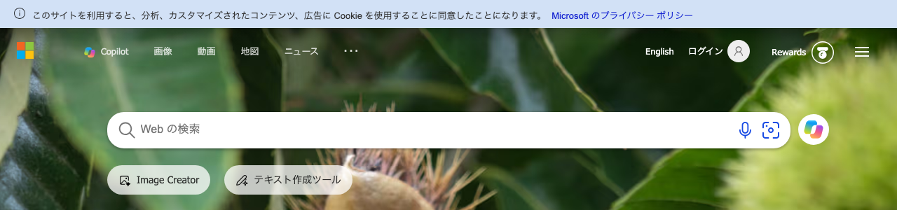 Bing のトップ画面（パソコン・10月8日1時58分）。左上に「Copilot」、検索ボックスの下に「Image Creator」と「テキスト作成ツール」が並ぶ