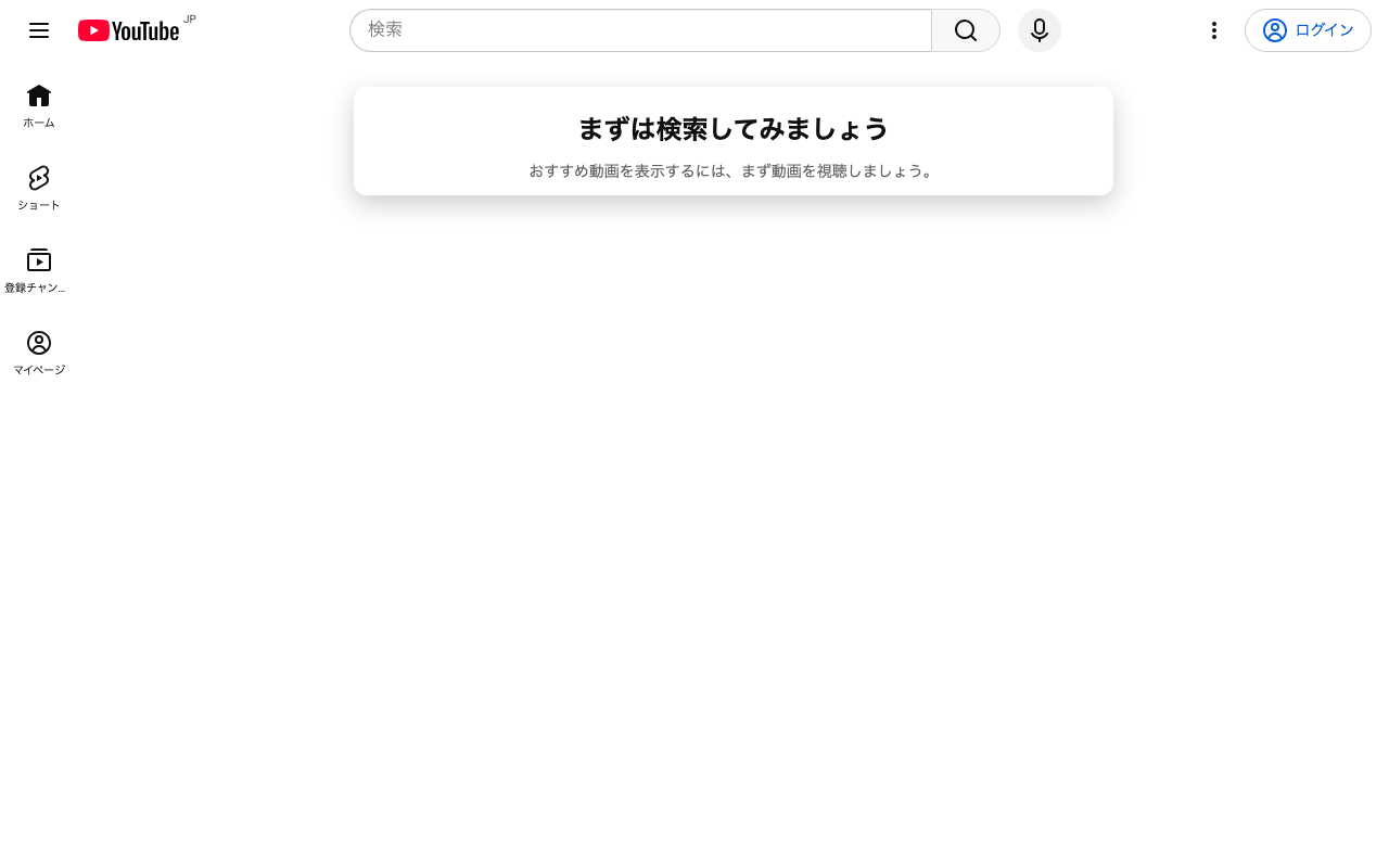 ログインせずYouTubeのトップを開いた画面（2026年10月8日 05:12・筆者撮影）