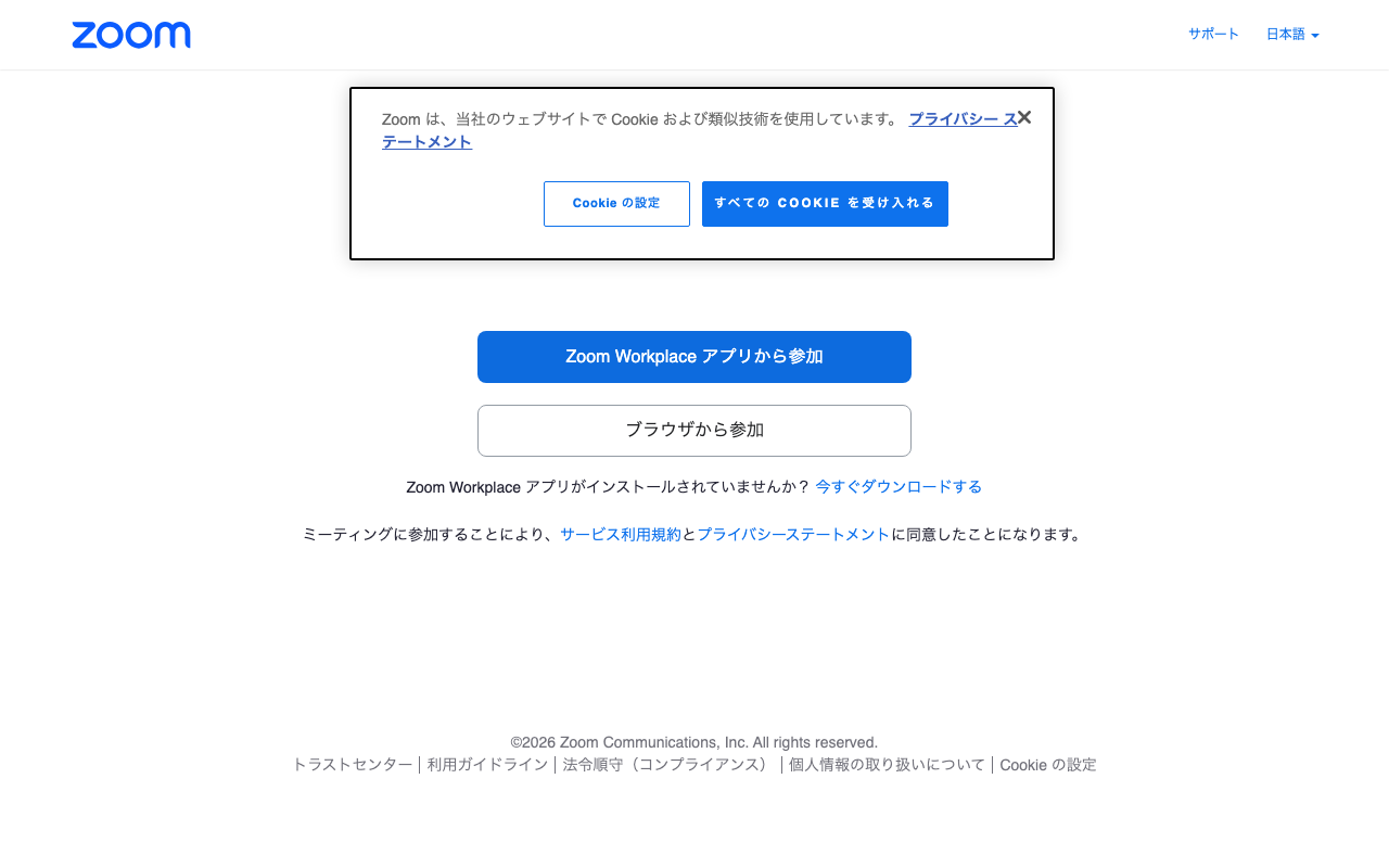 zoom.us/test の「参加」を押したあとの画面。「Zoom Workplace アプリから参加」と「ブラウザから参加」の2つのボタンが出ている（筆者撮影・2026年10月8日）