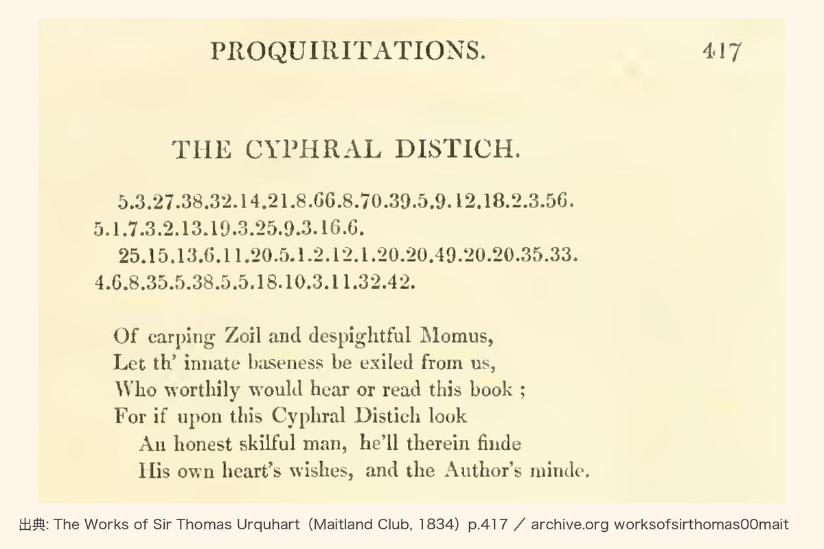 1834年版 p.417「THE CYPHRAL DISTICH」