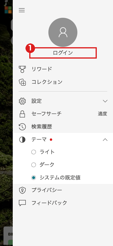 Bing のメニュー（スマホの大きさ）。人の形のアイコンの下の「ログイン」を赤枠①で示している