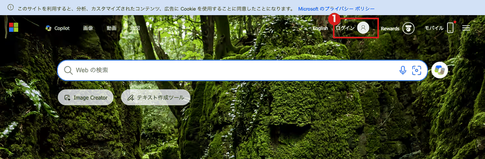 Bing のトップ画面（パソコン）。右上の「ログイン」を赤枠①で示している