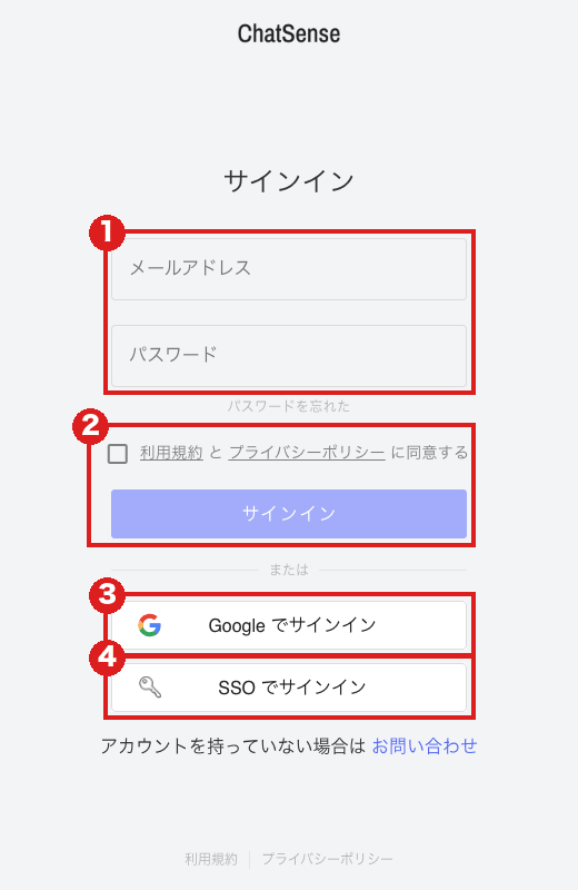 ChatSenseのサインイン画面（パソコン）。赤枠①はメールアドレスとパスワードの欄、②は利用規約への同意と「サインイン」ボタン、③は「Google でサインイン」、④は「SSO でサインイン」