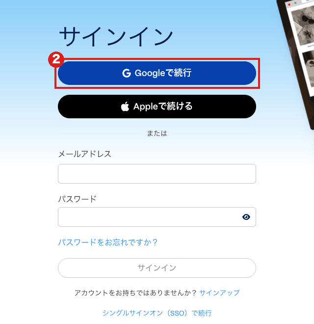 Gammaの「サインイン」画面（パソコン）。上から「Googleで続行」「Appleで続ける」、その下にメールアドレスとパスワードの欄がある。赤枠②は「Googleで続行」