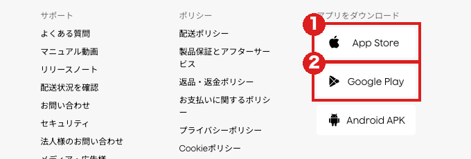 Plaudの日本語販売サイトのフッター。赤枠①はApp Store、②はGoogle Playへのボタン