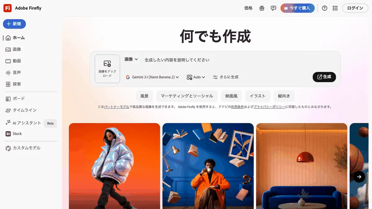 Adobe（アドビ）のログイン方法──入口は adobe.com 右上の「ログイン」、Firefly・Express のログイン画面にも同じ Google・LINE・Apple・メールが並ぶ。無料の範囲・日本語・ログインできない時の直し方【2026年10月版】の記事画像