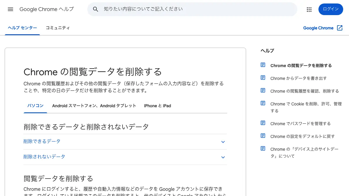 ブラウザのキャッシュをクリアする方法──キャッシュとは、開いたページや画像のコピーをブラウザが手元に保存しておく仕組み。Edge・Chrome・Firefoxは「キャッシュされた画像とファイル」などを選んで消し、Safariの設定ではCookieとまとめて消す。1つのサイトだけ消す方法と消しても直らない時の確認先まで【2026年10月版】