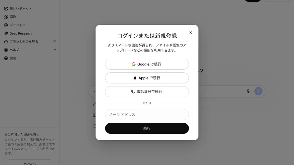 ChatGPT（チャットGPT）のログイン方法──公式URLはchatgpt.com、無料・日本語で使える。ログインできない時の直し方と、ログインなしで使える範囲【2026年10月版】の記事画像
