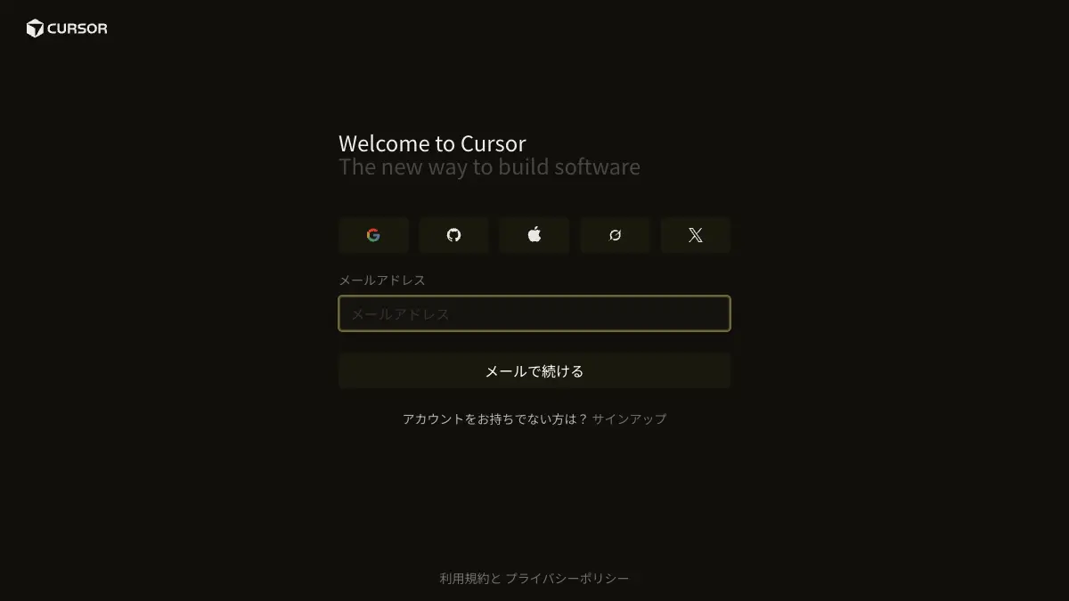 Cursor（カーソル）のログイン方法──公式サイト cursor.com の右上「サインイン」から、無料のHobbyプランあり・サイトは日本語。入れない時の確認順と、エディタ内サインインの手順【2026年10月版】の記事画像