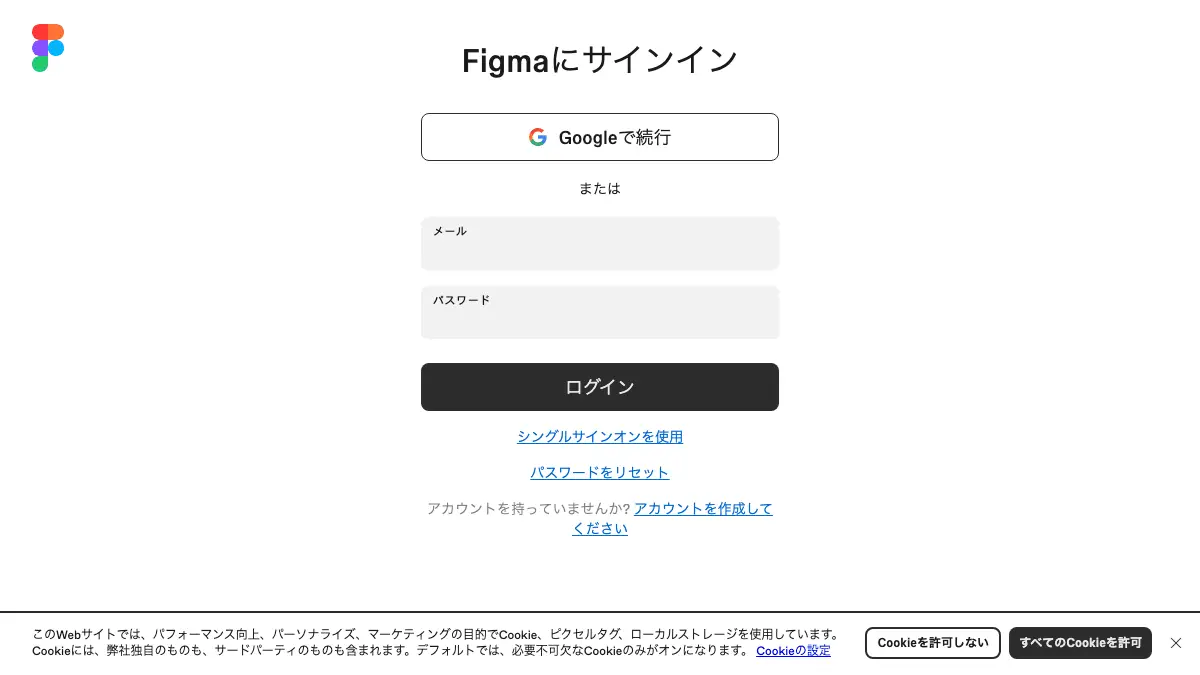 Figma（フィグマ）のログイン方法──公式の入口は figma.com 右上の「ログイン」、無料のスターターから始められ日本語で使える。入れない時の直し方・学生向けプラン・会社のSSO・AI機能の入口【2026年10月版】の記事画像