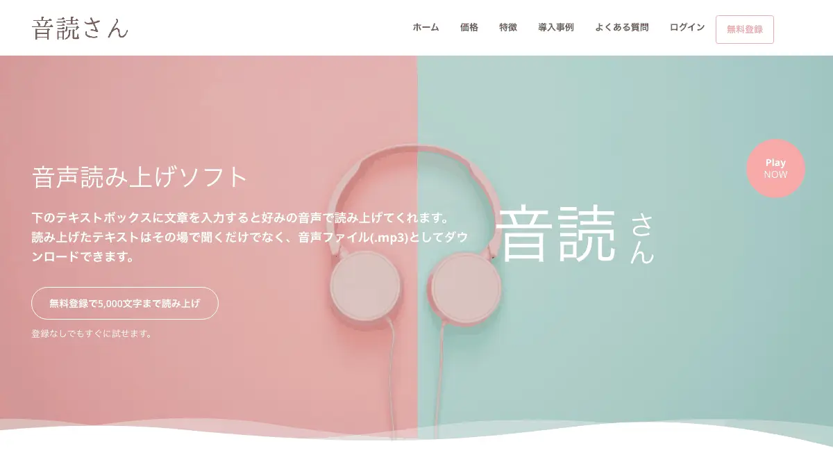 音声読み上げ 無料──音読さん・VOICEVOX・Windows/Mac/iPhone/Androidの標準機能の無料範囲を並べた【2026年10月版】の記事画像