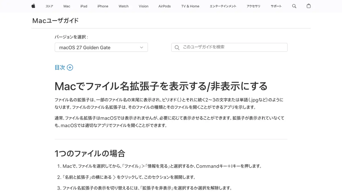 拡張子とは──ファイル名の末尾の「.docx」「.jpg」などで、ファイルの種類と開くアプリを示す目印。表示はWindows 11が［表示］＞［表示］＞［ファイル名拡張子］、Macが「Finder」＞「設定」＞「詳細」。名前を変えても形式は変換されない【2026年10月版】の記事画像