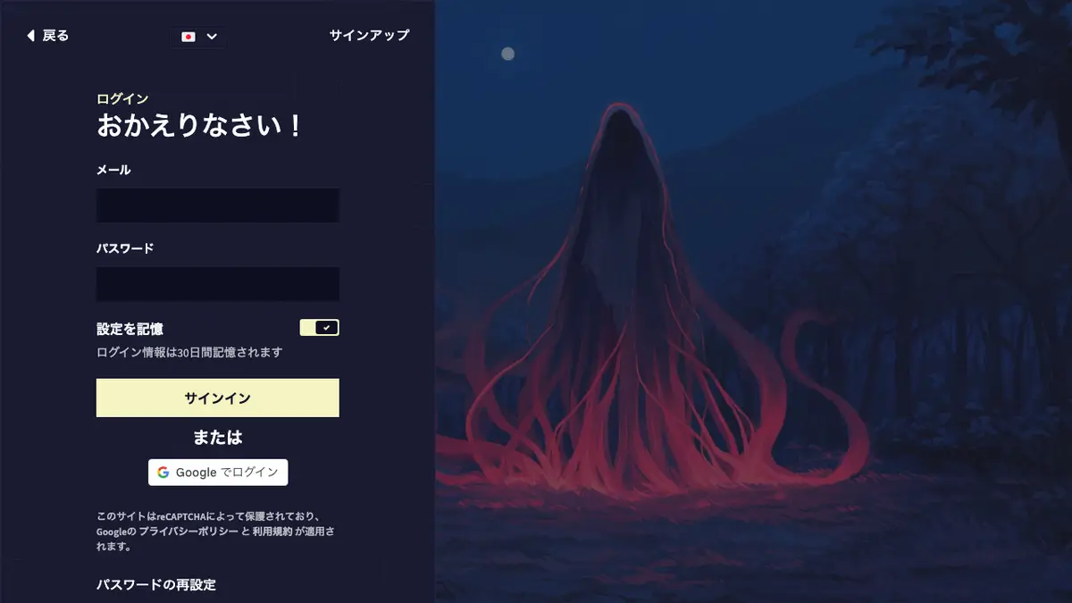 NovelAI（ノベルエーアイ）のログイン方法──公式の入口は novelai.net の右上「ログイン」、常時無料の枠は無く無料体験のみ・画面は日本語。パスワードを忘れた時の注意【2026年10月版】