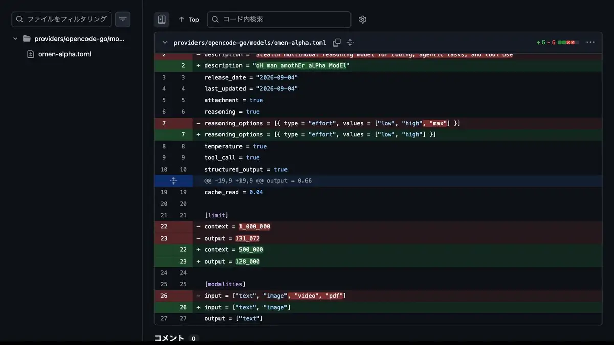 覆面AI「Omen Alpha」を課金して測った──公開スペックは実物より小さく、トークナイザはGLMと18対18で一致の記事画像